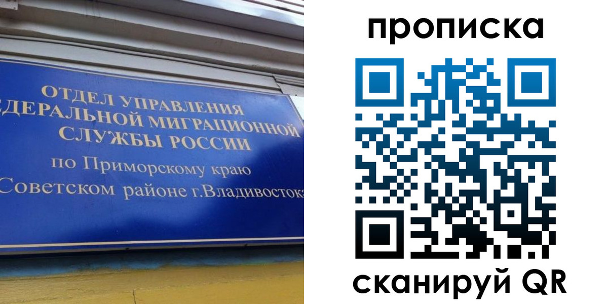 временная регистрация адрес в Невинномысске