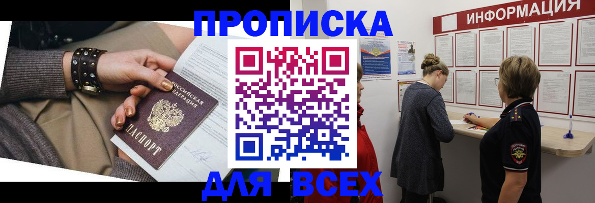 временная регистрация законно в Невинномысске