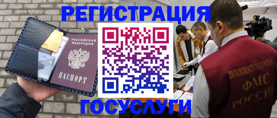 прописка поиск в Невинномысске