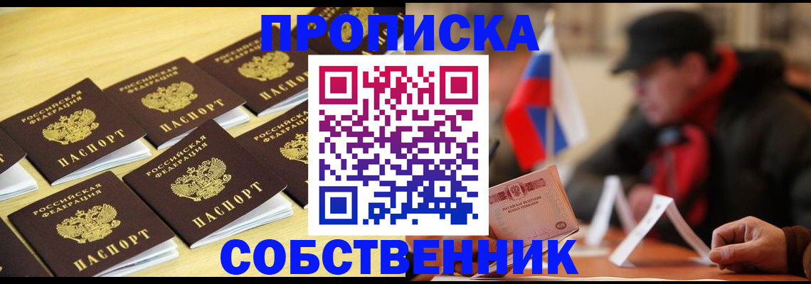 где прописаться в Невинномысске