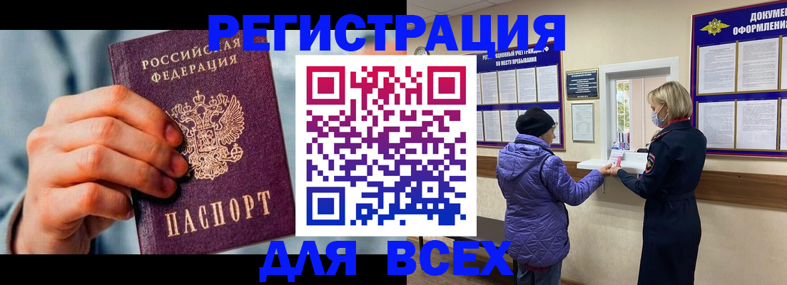 прописка ребенка в Невинномысске